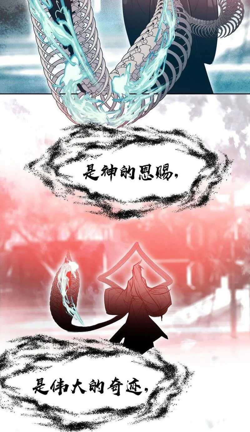 我竟是绝世高手江尘小说漫画,054 神的恩赐22图