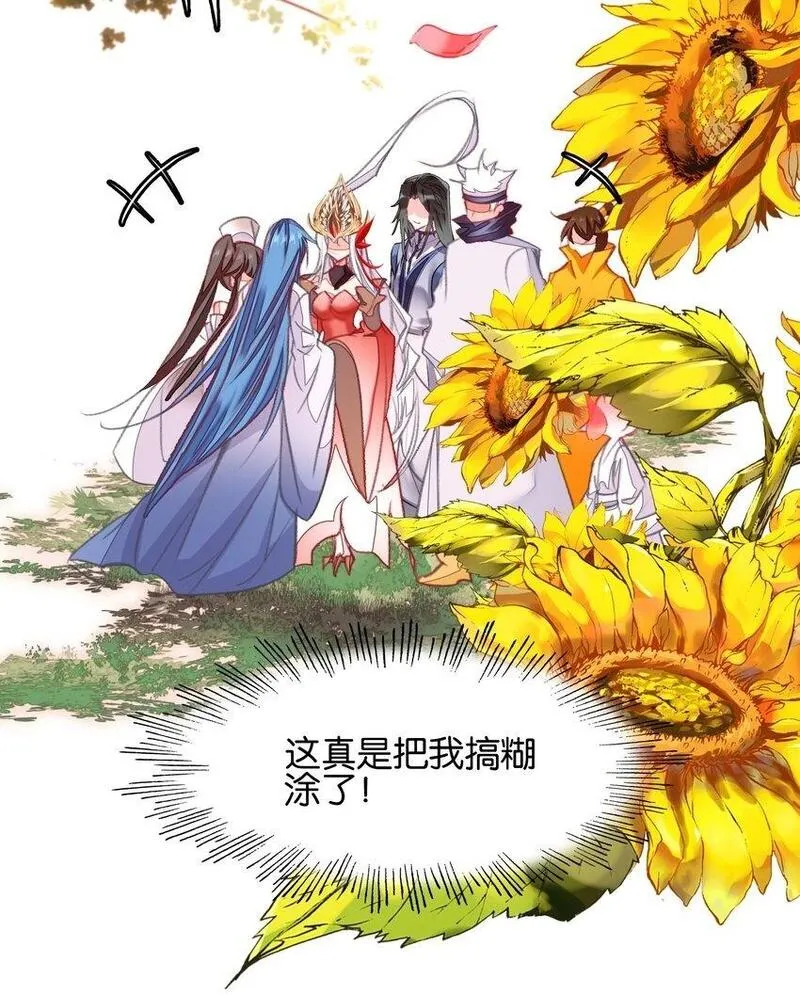 我竟是绝世高手江尘小说漫画,054 神的恩赐52图