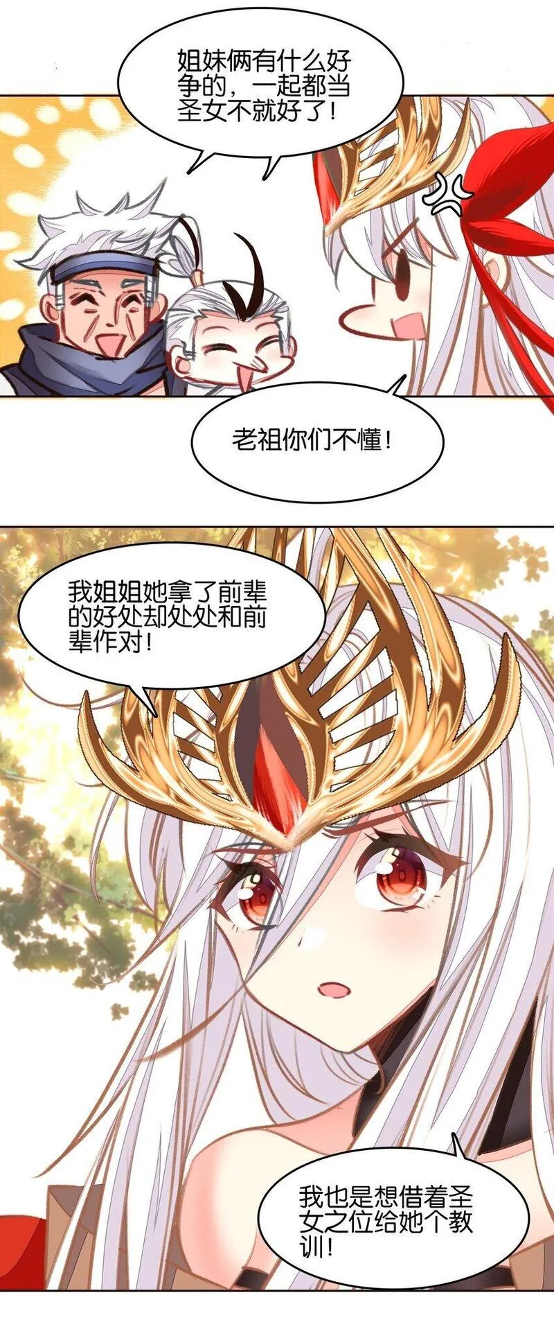 我竟是绝世高手江尘小说漫画,054 神的恩赐41图