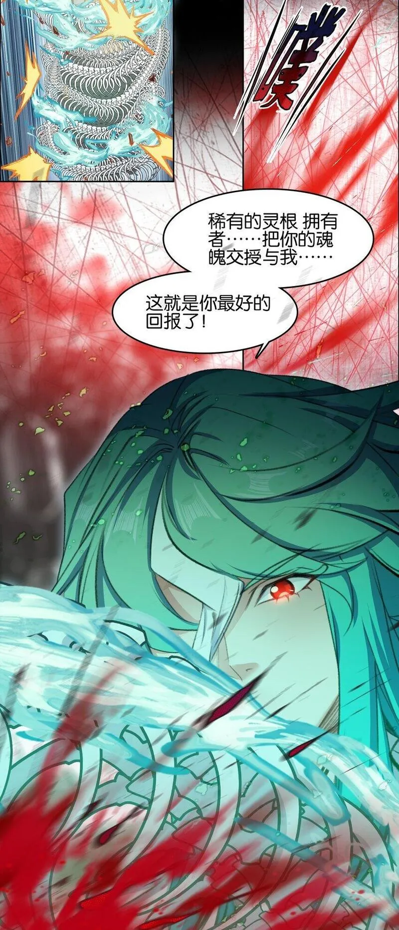 我竟是绝世高手江尘小说漫画,054 神的恩赐20图