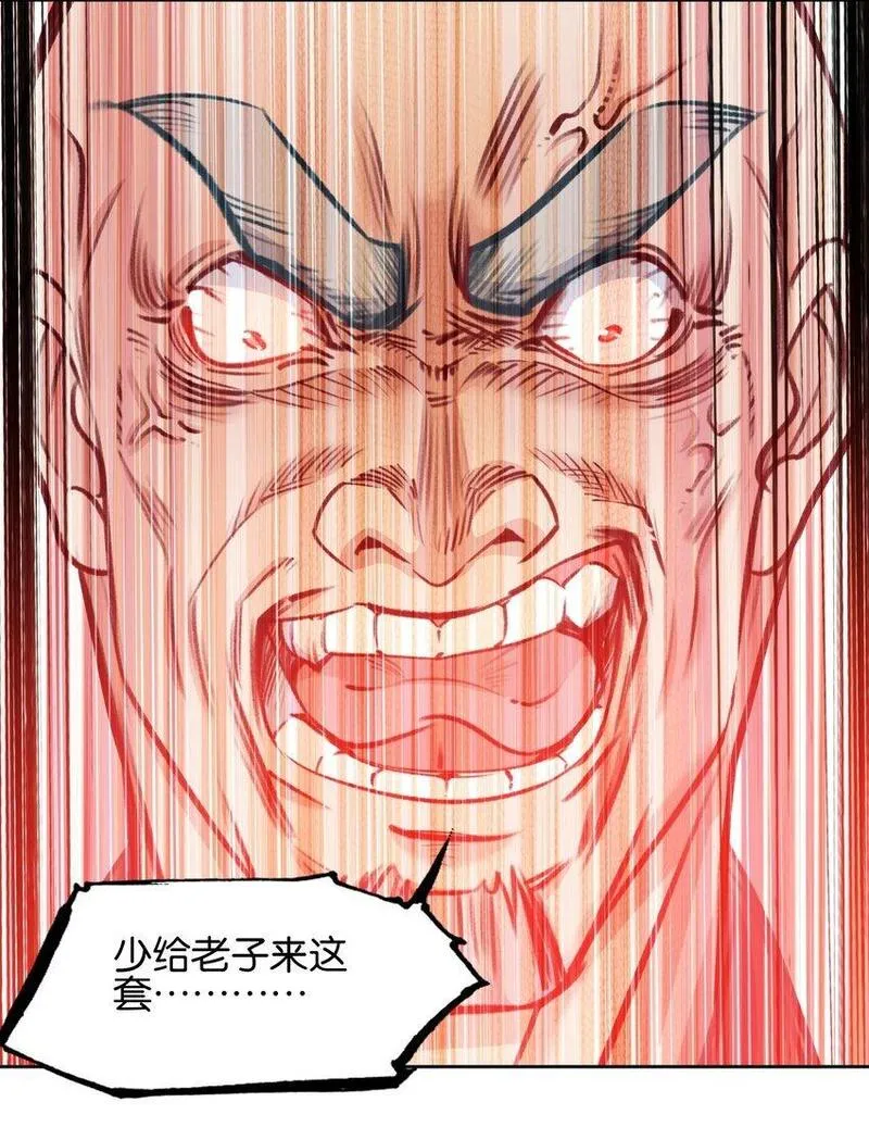 我竟是绝世高手江尘小说漫画,054 神的恩赐7图