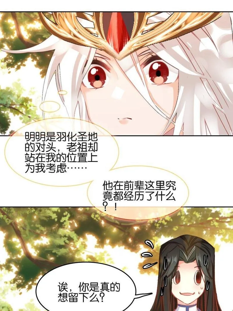 我竟是绝世高手江尘小说漫画,054 神的恩赐44图