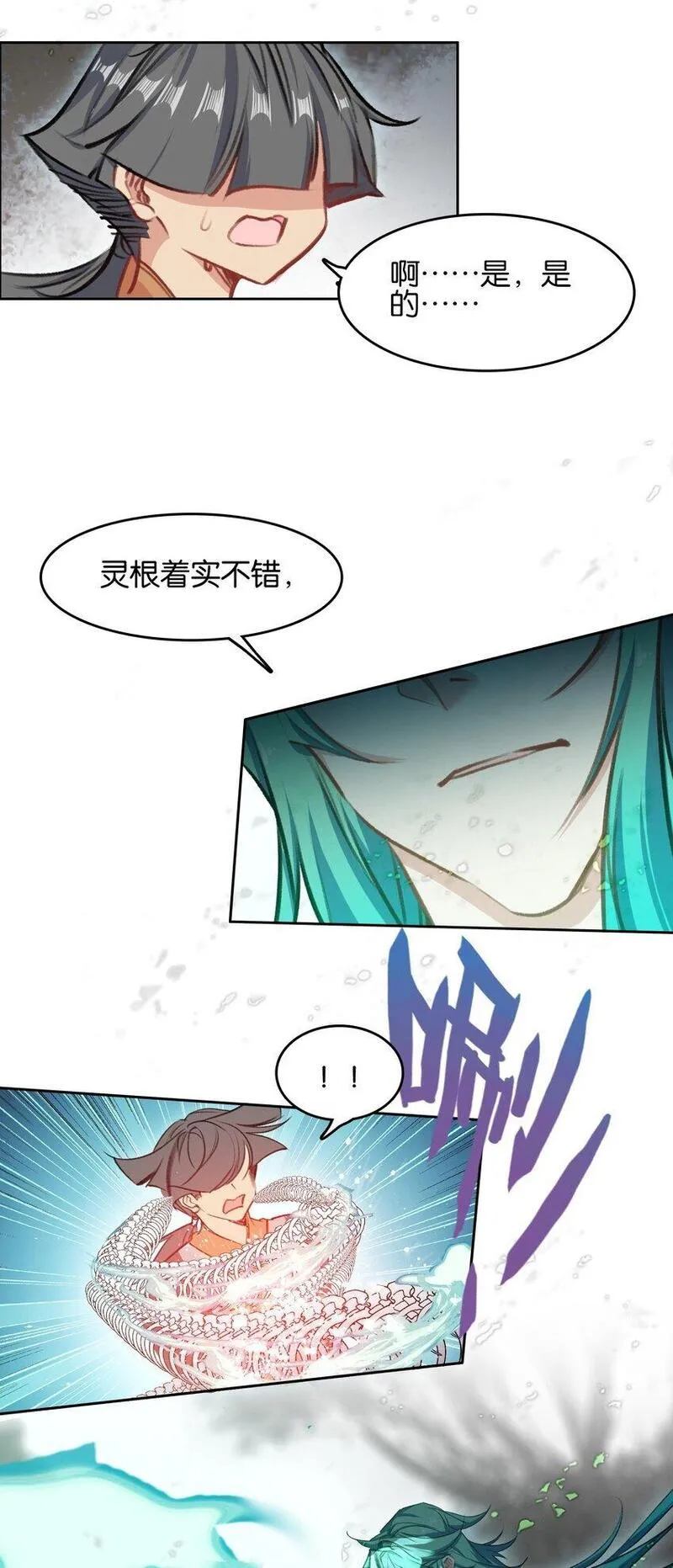 我竟是绝世高手江尘小说漫画,054 神的恩赐18图