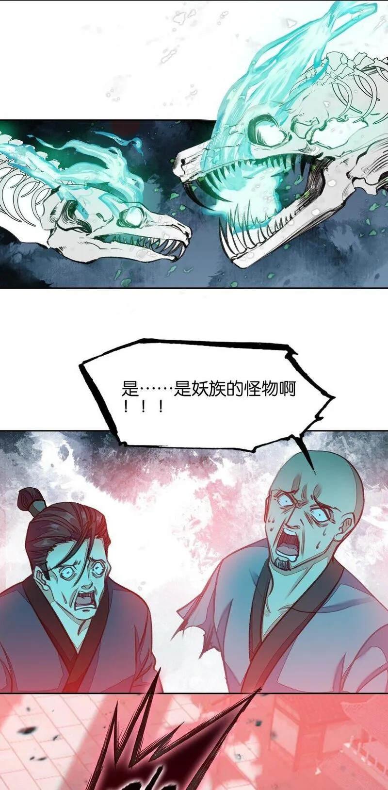 我竟是绝世高手江尘小说漫画,054 神的恩赐14图