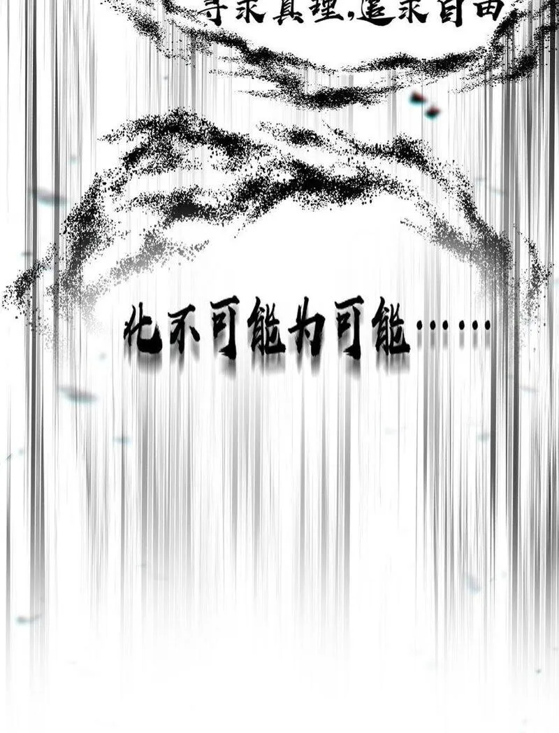 我竟是绝世高手江尘小说漫画,054 神的恩赐24图