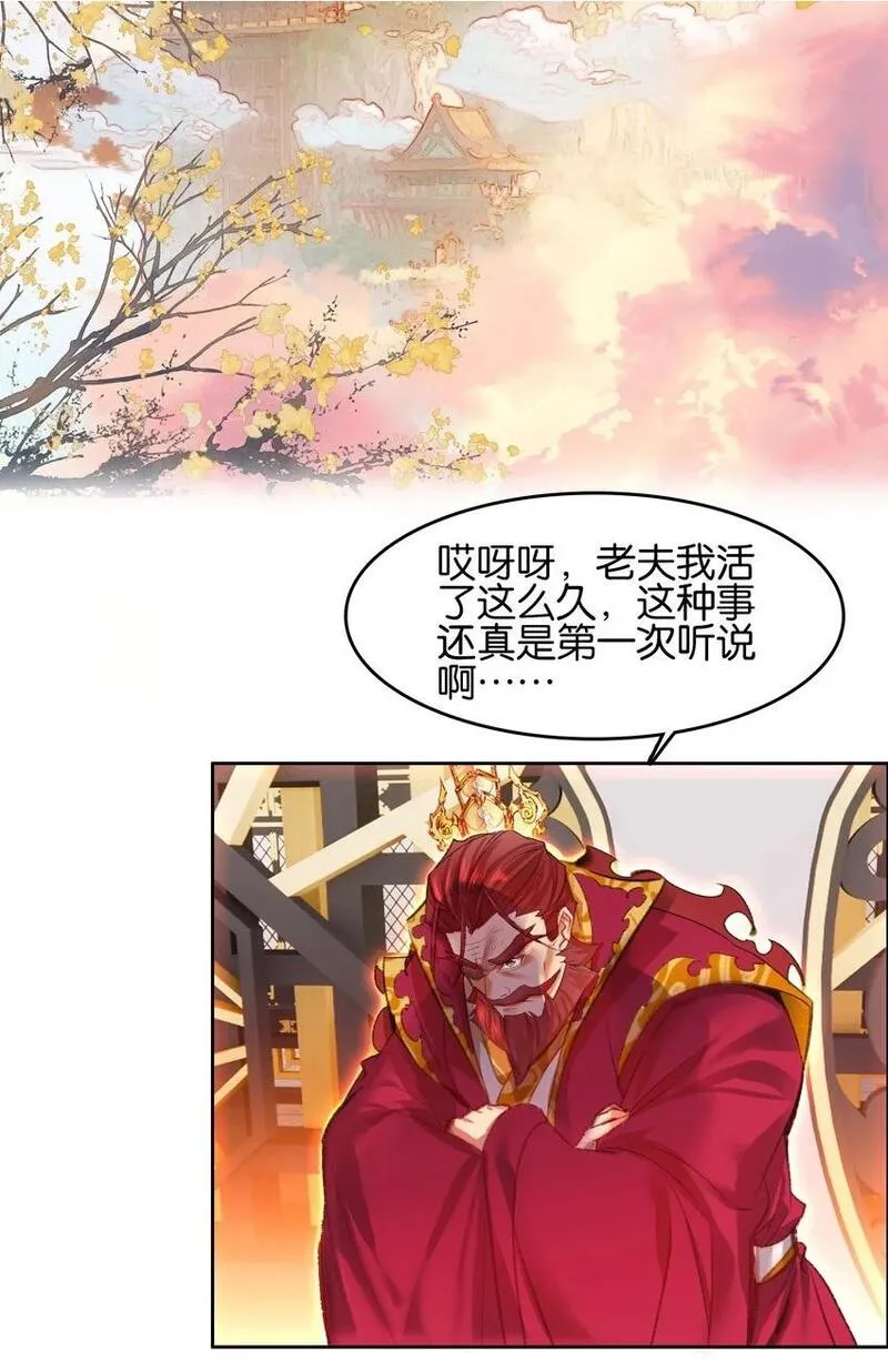 我竟是绝世高人小说免费漫画,055 俊美男性2图