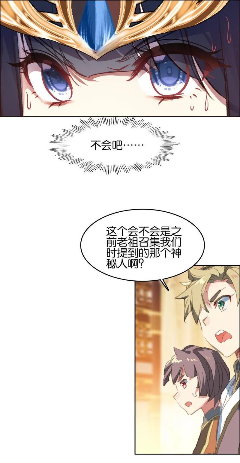 我竟是绝世高人小说免费漫画,055 俊美男性8图