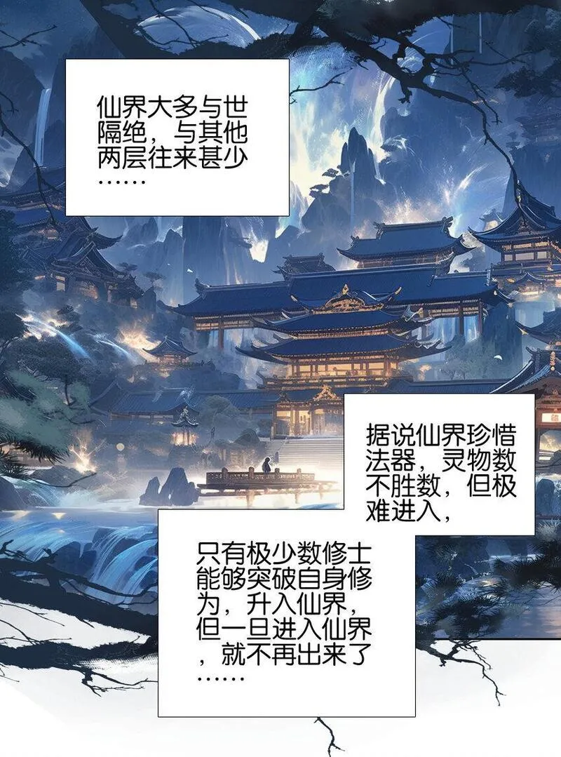 我竟是绝世高人小说免费漫画,055 俊美男性17图