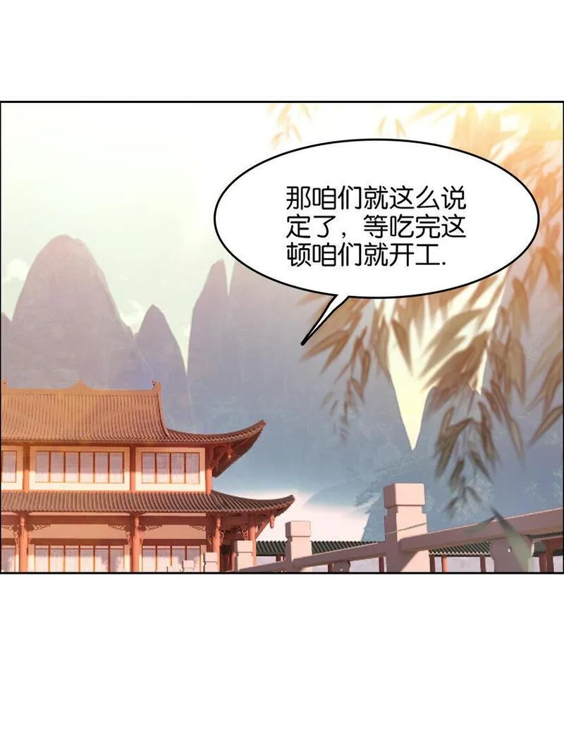 我竟是绝世高人小说免费漫画,055 俊美男性53图