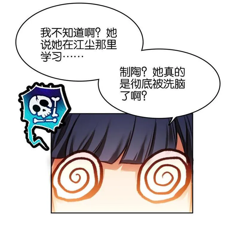 我竟是绝世高人小说免费漫画,055 俊美男性57图