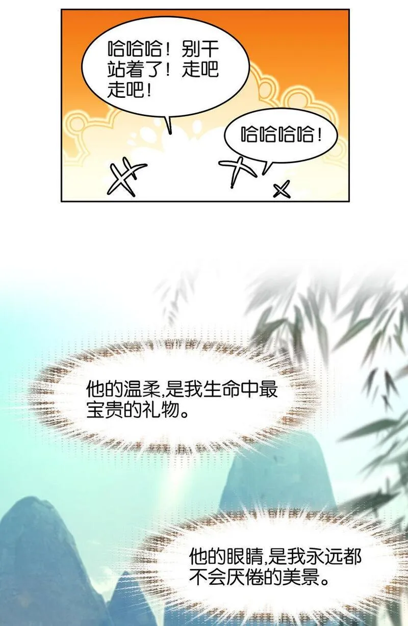 我竟是绝世高人小说免费漫画,055 俊美男性33图