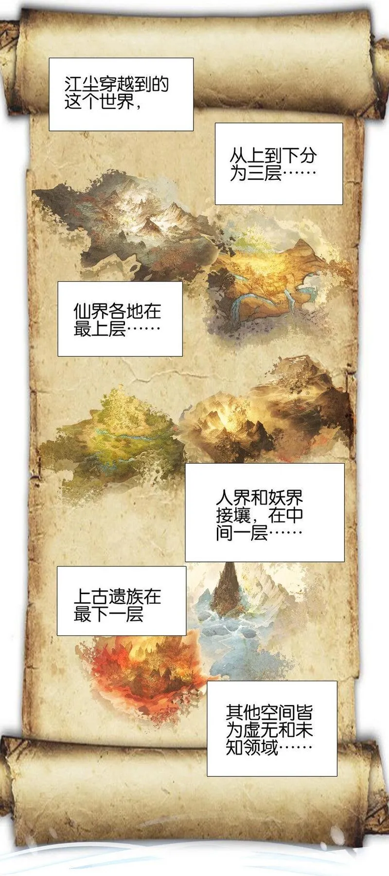 我竟是绝世高人小说免费漫画,055 俊美男性15图