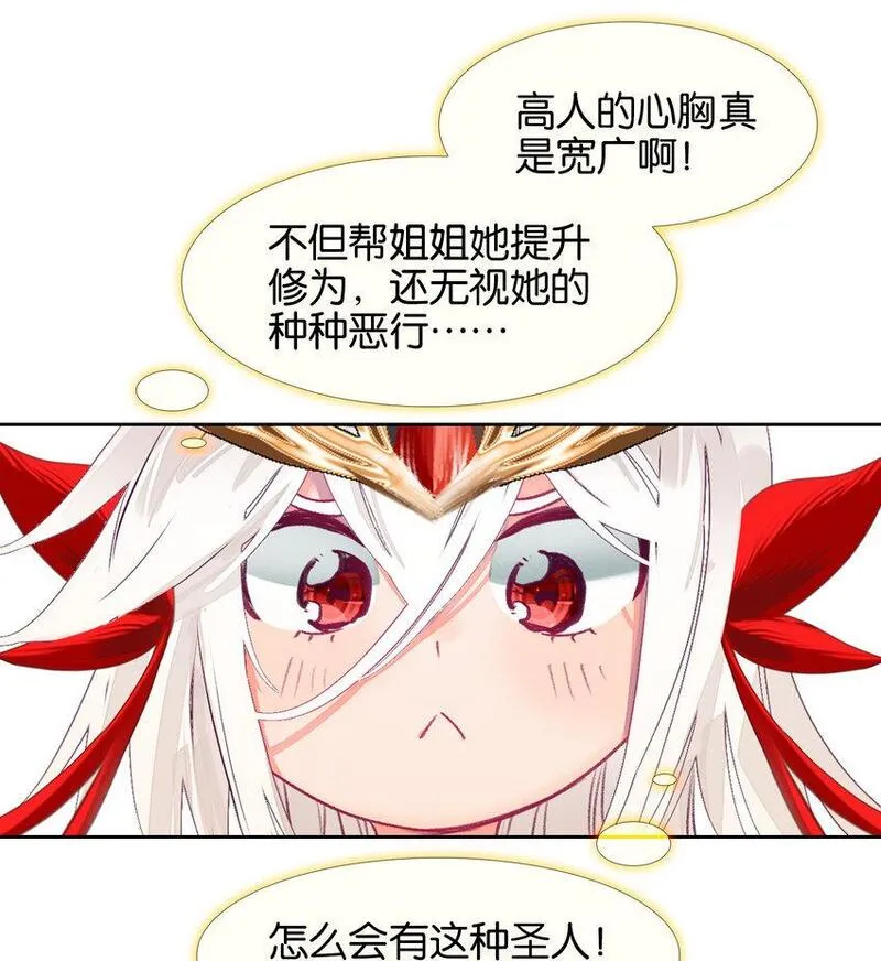 我竟是绝世高人小说免费漫画,055 俊美男性27图