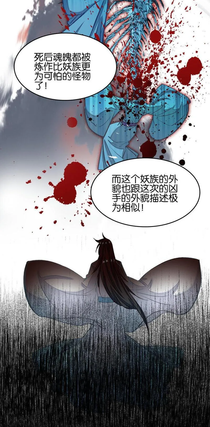 我竟是绝世高人小说免费漫画,055 俊美男性14图