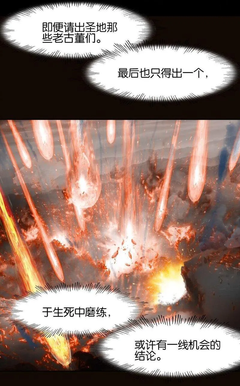 我竟是绝世高人小说免费漫画,056 姐妹19图