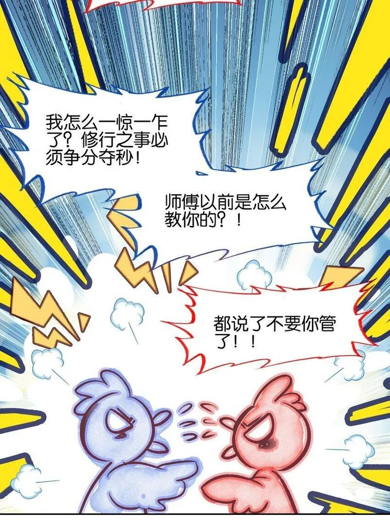 我竟是绝世高人小说免费漫画,056 姐妹55图