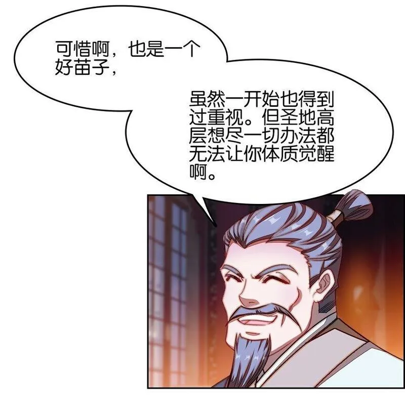 我竟是绝世高人小说免费漫画,056 姐妹27图