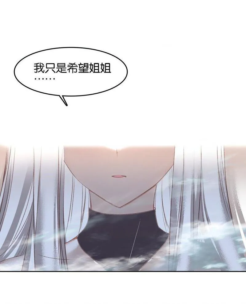 我竟是绝世高人小说免费漫画,056 姐妹39图