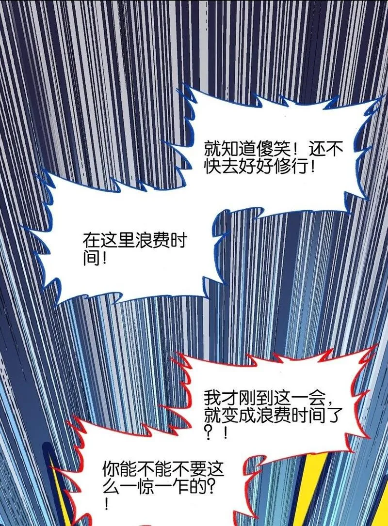 我竟是绝世高人小说免费漫画,056 姐妹54图