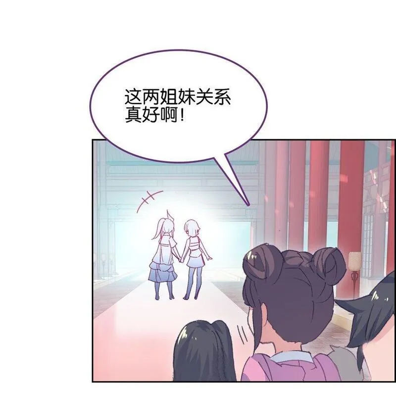 我竟是绝世高人小说免费漫画,056 姐妹11图