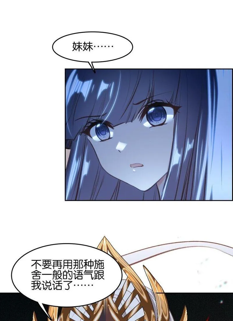 我竟是绝世高人小说免费漫画,056 姐妹40图