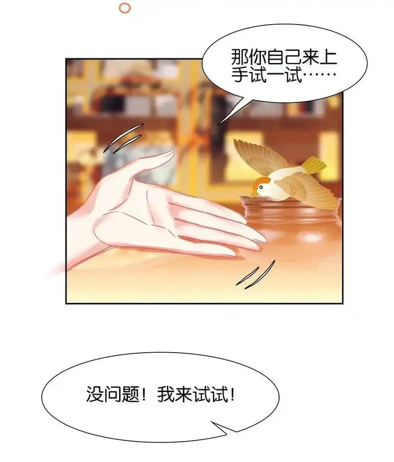 我竟是绝世高手合集一口气看完漫画,057 圣女捏小鸡22图