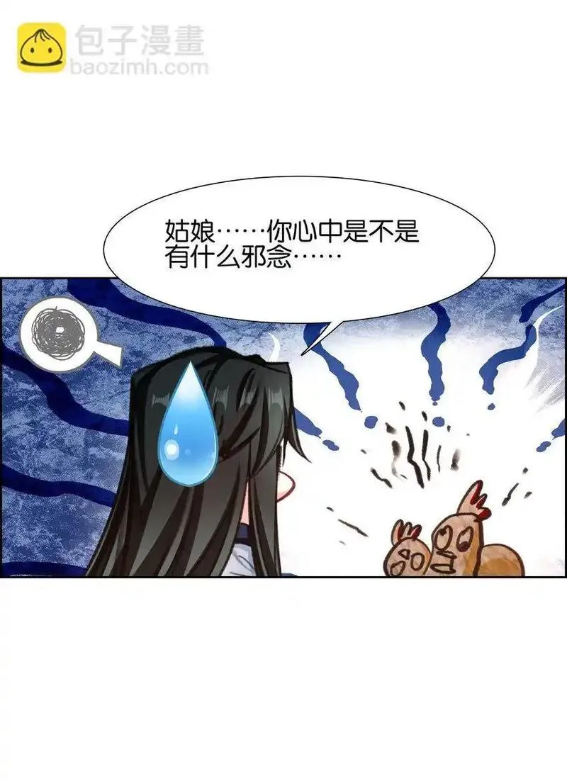 我竟是绝世高手合集一口气看完漫画,057 圣女捏小鸡25图