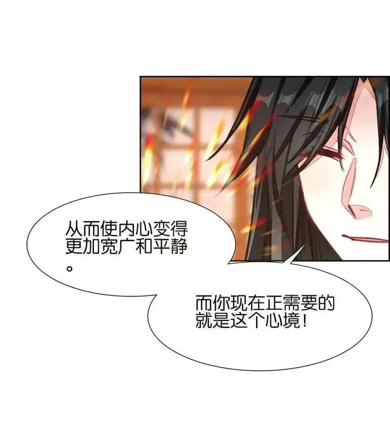 我竟是绝世高手合集一口气看完漫画,057 圣女捏小鸡20图