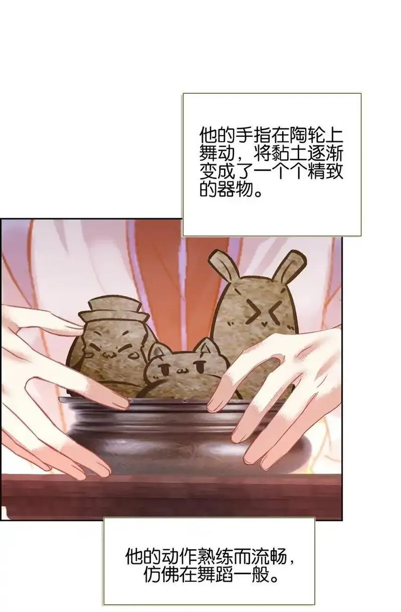 我竟是绝世高手合集一口气看完漫画,057 圣女捏小鸡8图