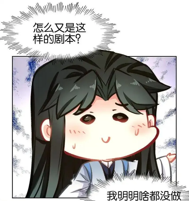 我竟是绝世高手合集一口气看完漫画,058 赴约54图