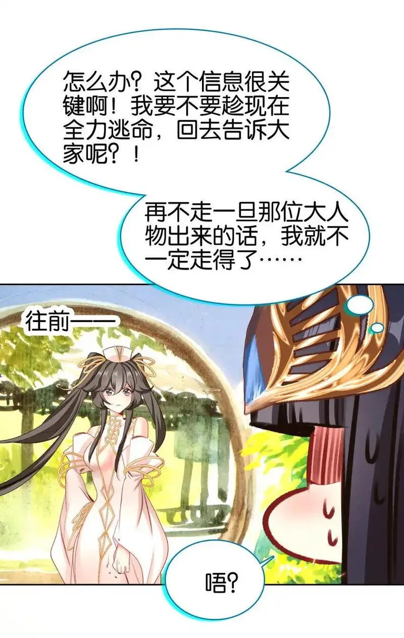 我竟是绝世高手合集一口气看完漫画,058 赴约40图