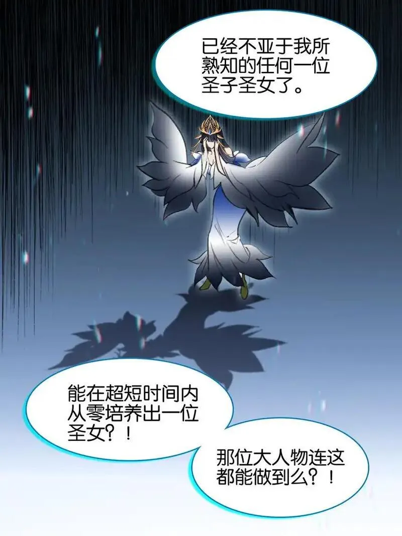 我竟是绝世高手合集一口气看完漫画,058 赴约38图