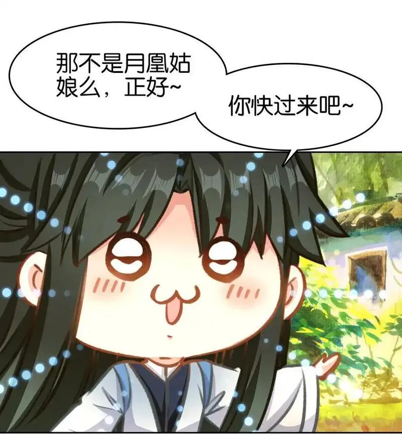 我竟是绝世高手合集一口气看完漫画,058 赴约51图