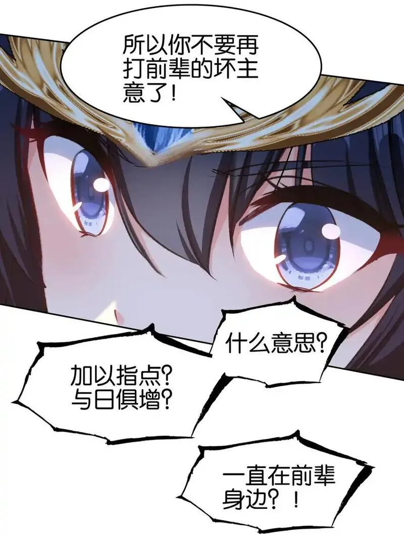 我竟是绝世高手合集一口气看完漫画,058 赴约44图