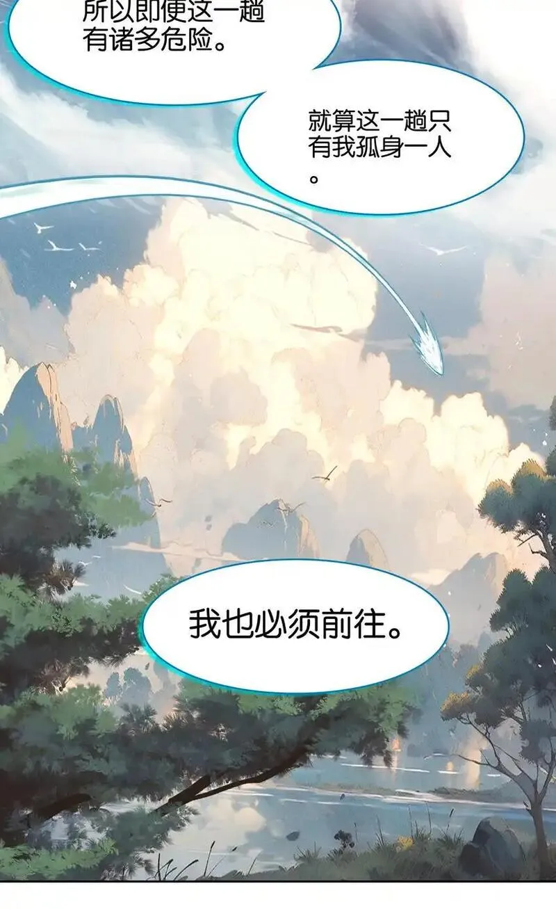 我竟是绝世高手合集一口气看完漫画,058 赴约22图