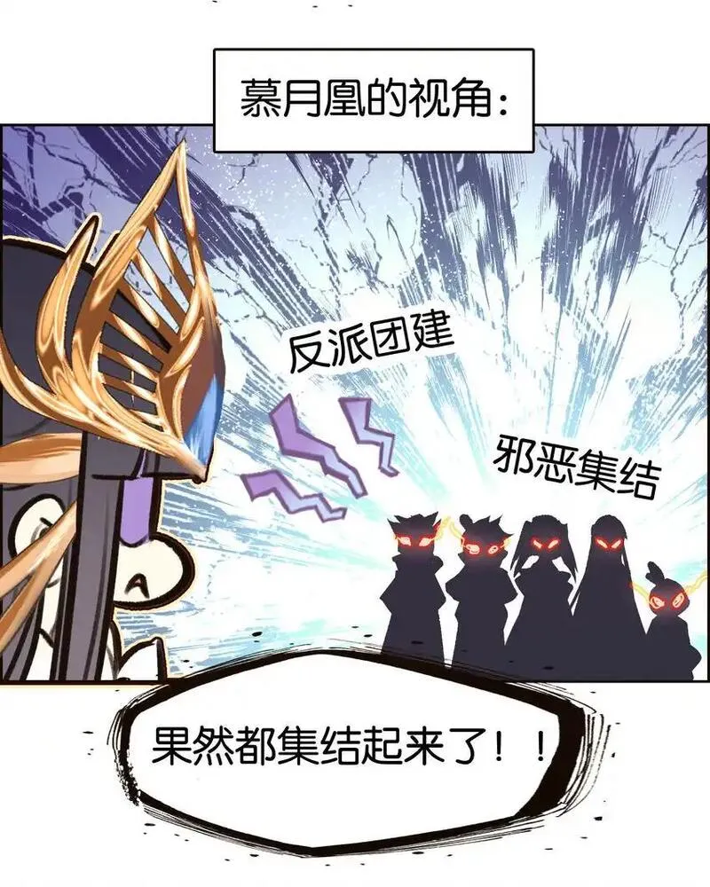 我竟是绝世高手合集一口气看完漫画,058 赴约34图