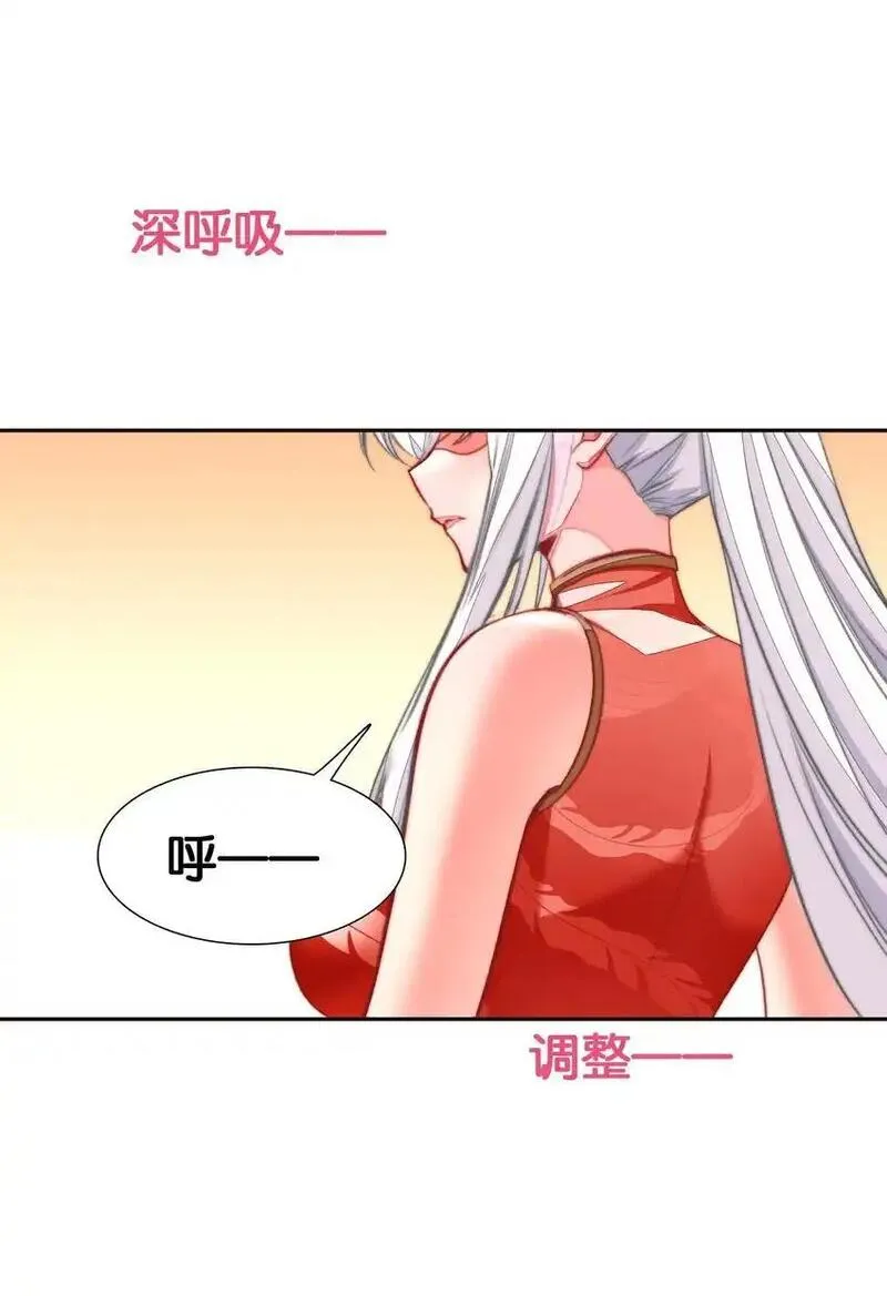 我竟是绝世高手漫画免费下拉式奇漫屋漫画,059 隔阂16图