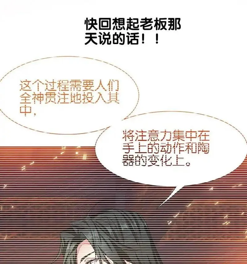 我竟是绝世高手漫画免费下拉式奇漫屋漫画,059 隔阂35图