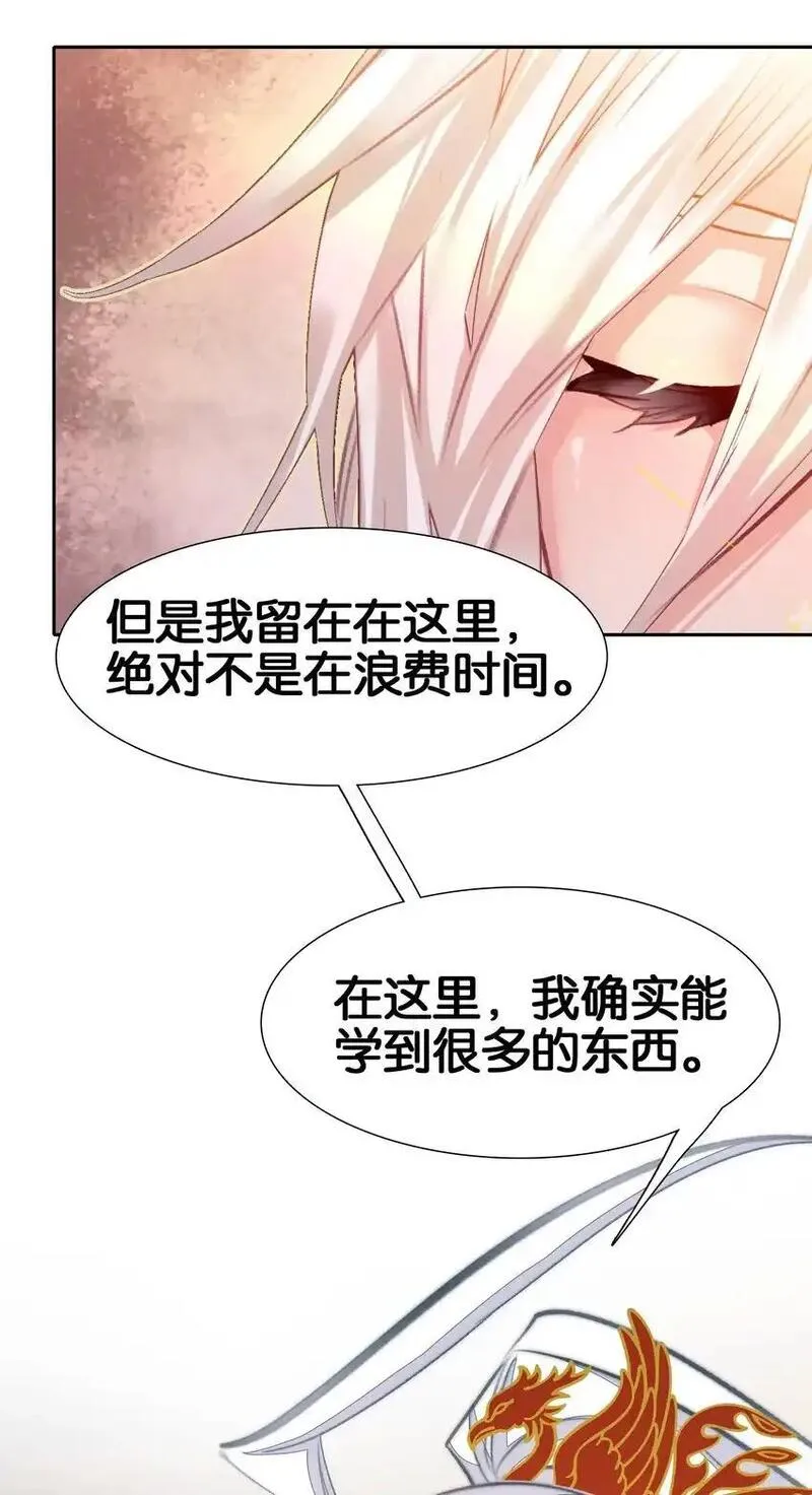 我竟是绝世高手漫画免费下拉式奇漫屋漫画,059 隔阂47图