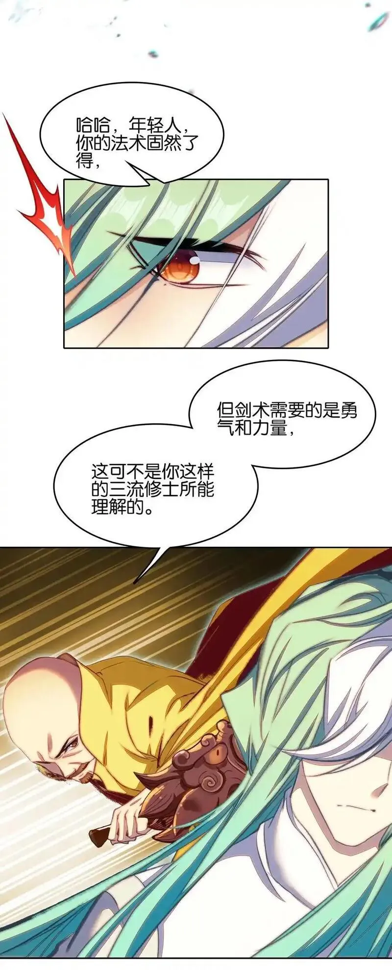 我竟是绝世高手原声版漫画,061 青衣男子57图