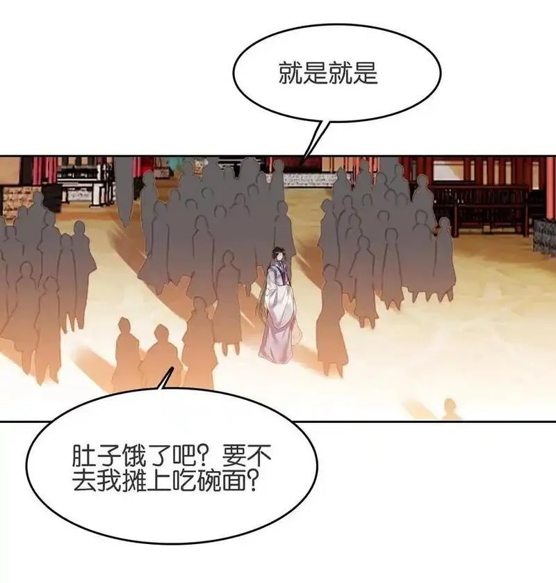 我竟是绝世高手原声版漫画,061 青衣男子38图