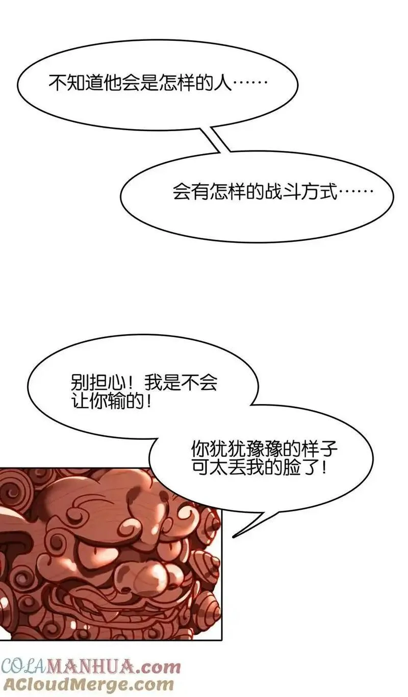 我竟是绝世高手原声版漫画,061 青衣男子46图