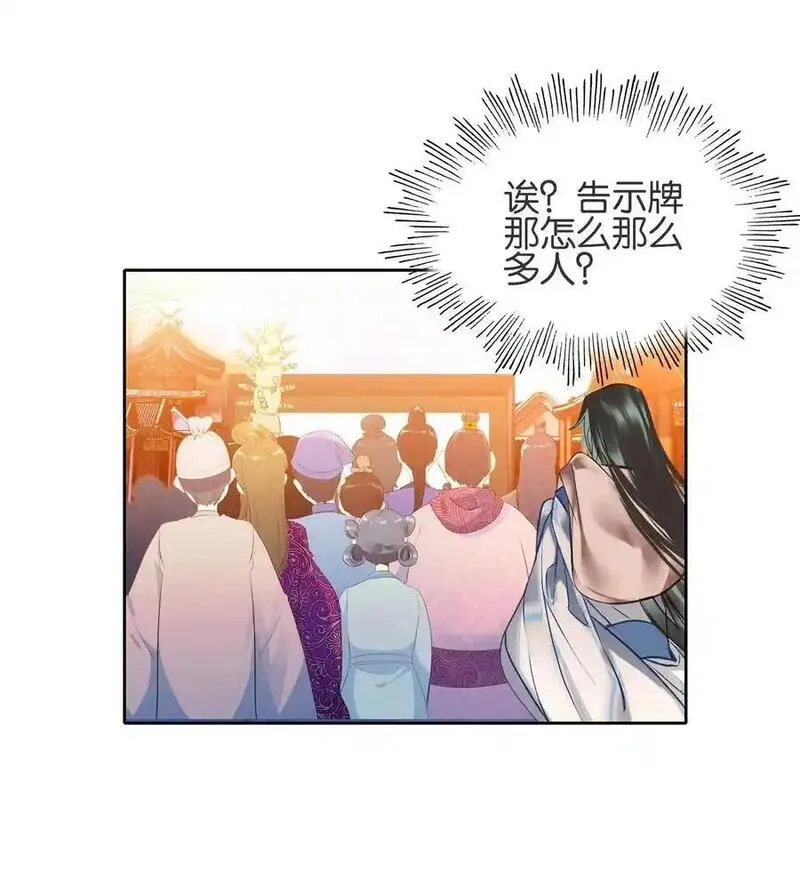 我竟是绝世高手原声版漫画,061 青衣男子29图