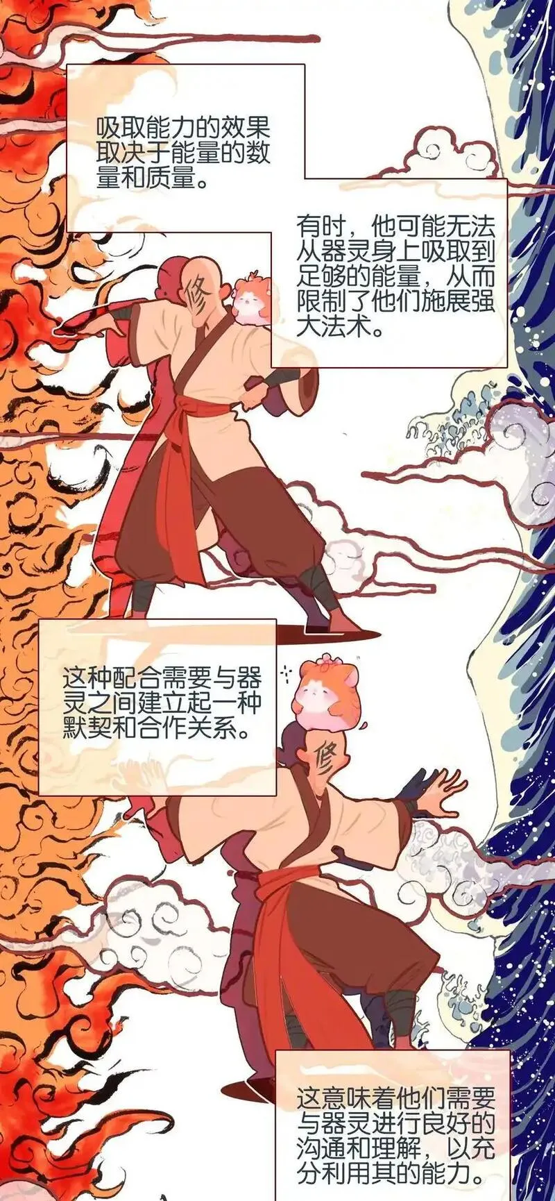 我竟是绝世高人小说免费漫画,062 器灵师33图