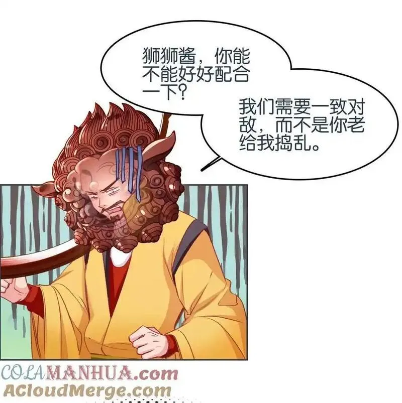 我竟是绝世高人小说免费漫画,062 器灵师19图