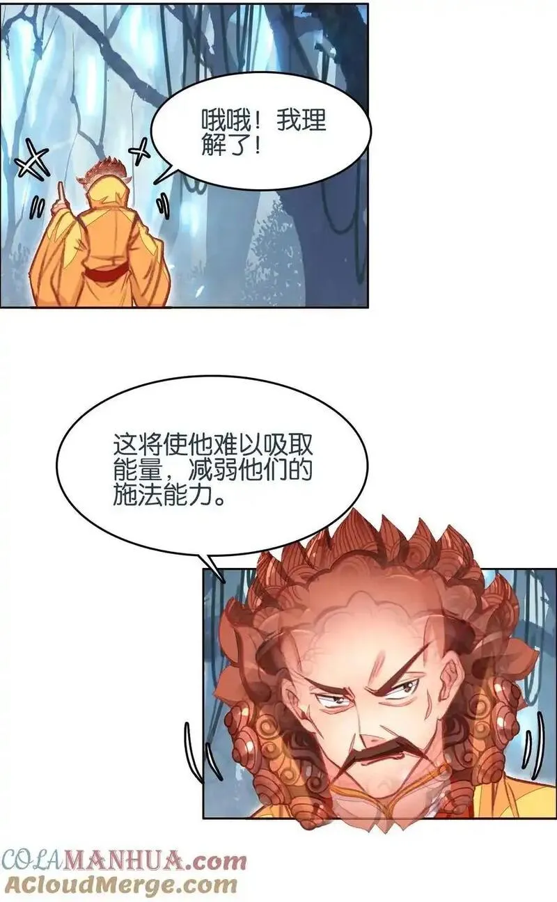 我竟是绝世高人小说免费漫画,062 器灵师40图