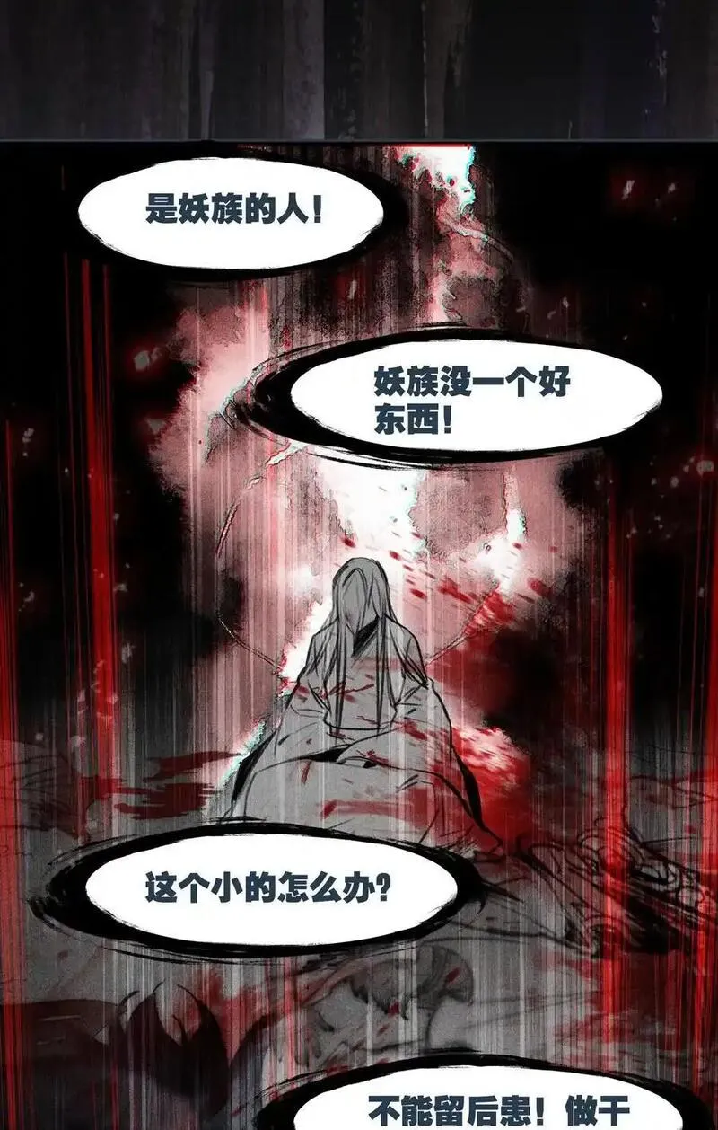 我竟是绝世高人小说免费漫画,062 器灵师8图