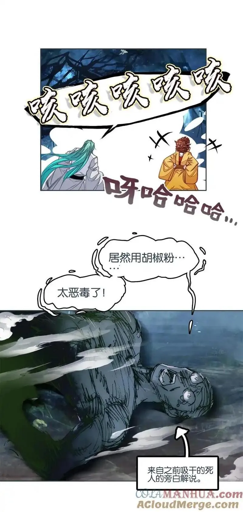 我竟是绝世高人小说免费漫画,062 器灵师46图