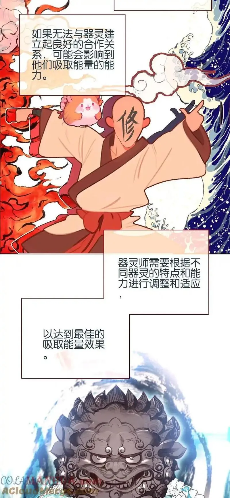 我竟是绝世高人小说免费漫画,062 器灵师34图