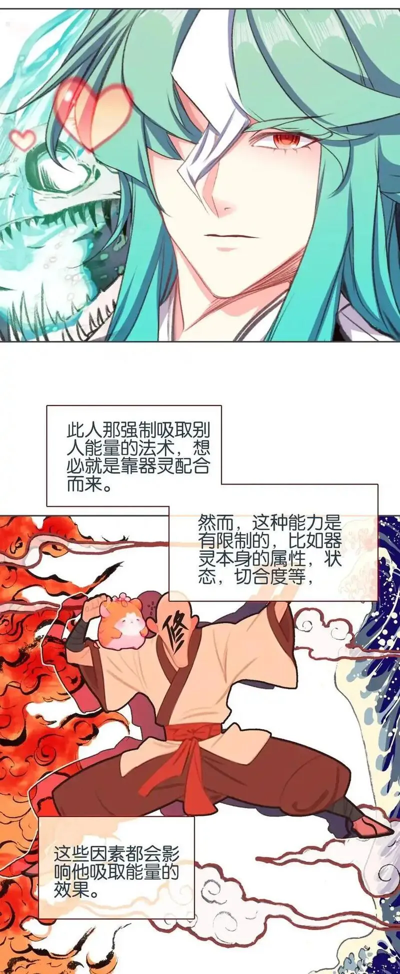 我竟是绝世高人小说免费漫画,062 器灵师32图